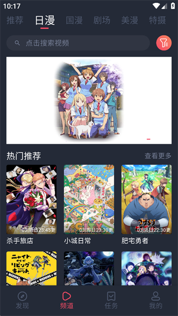 抖漫APP播放页界面